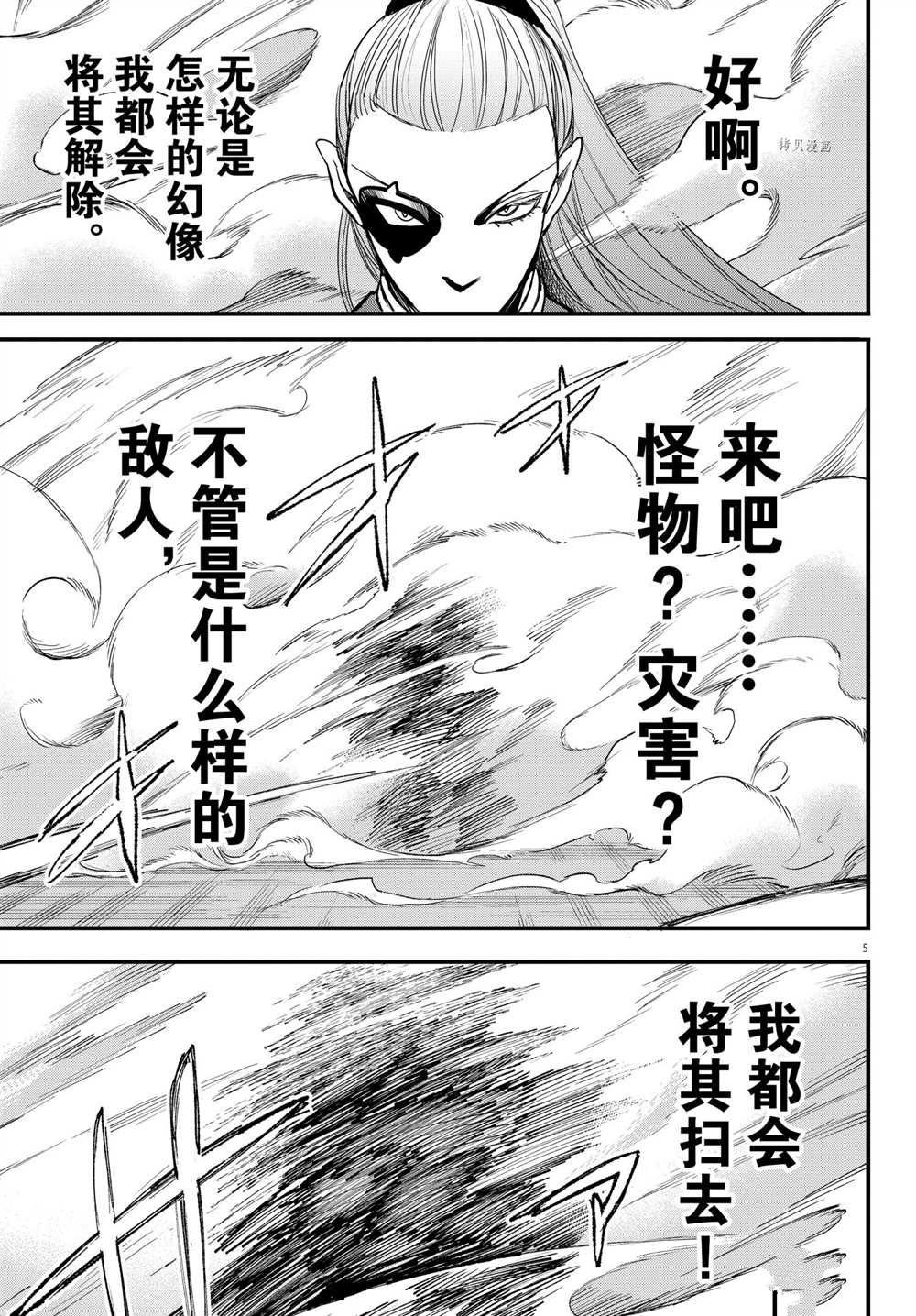 第244话 试看版