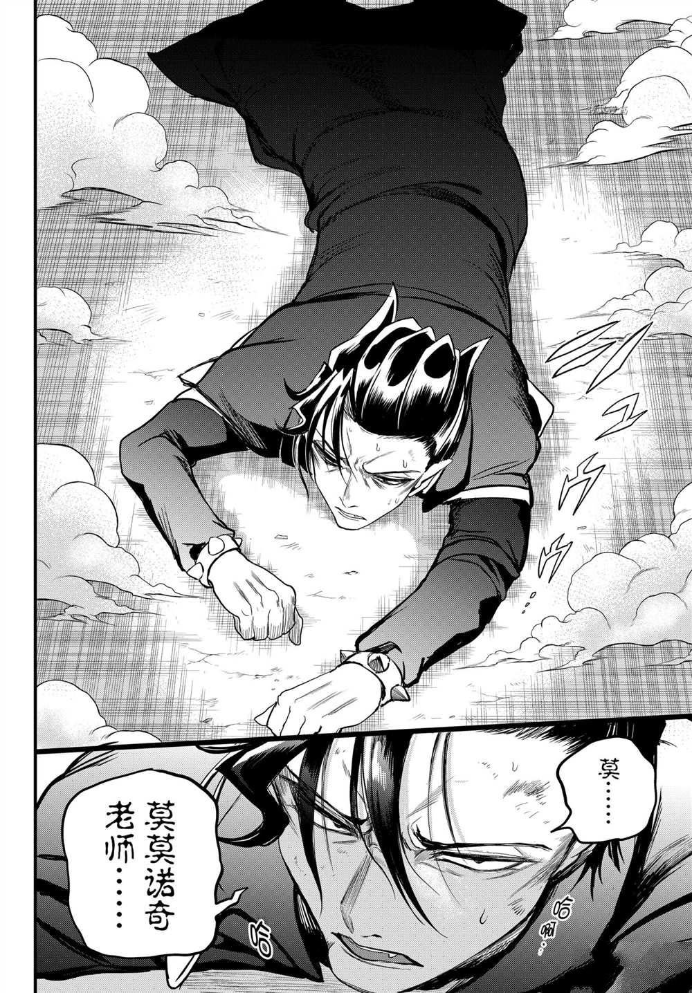 第244话 试看版