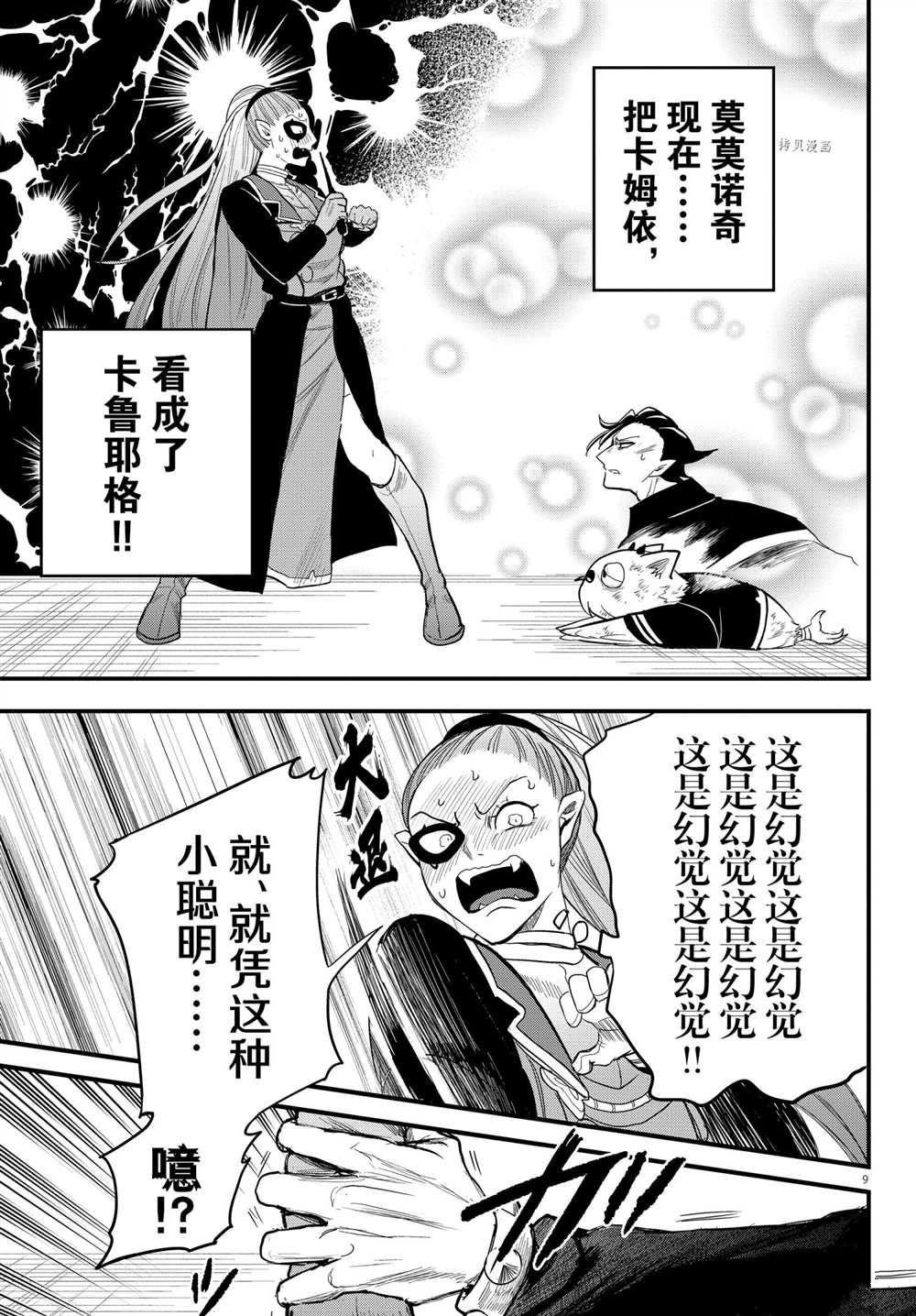 第244话 试看版
