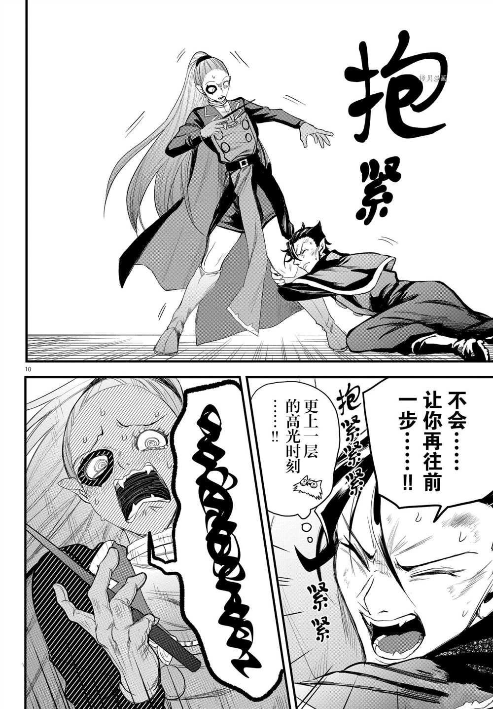 第244话 试看版