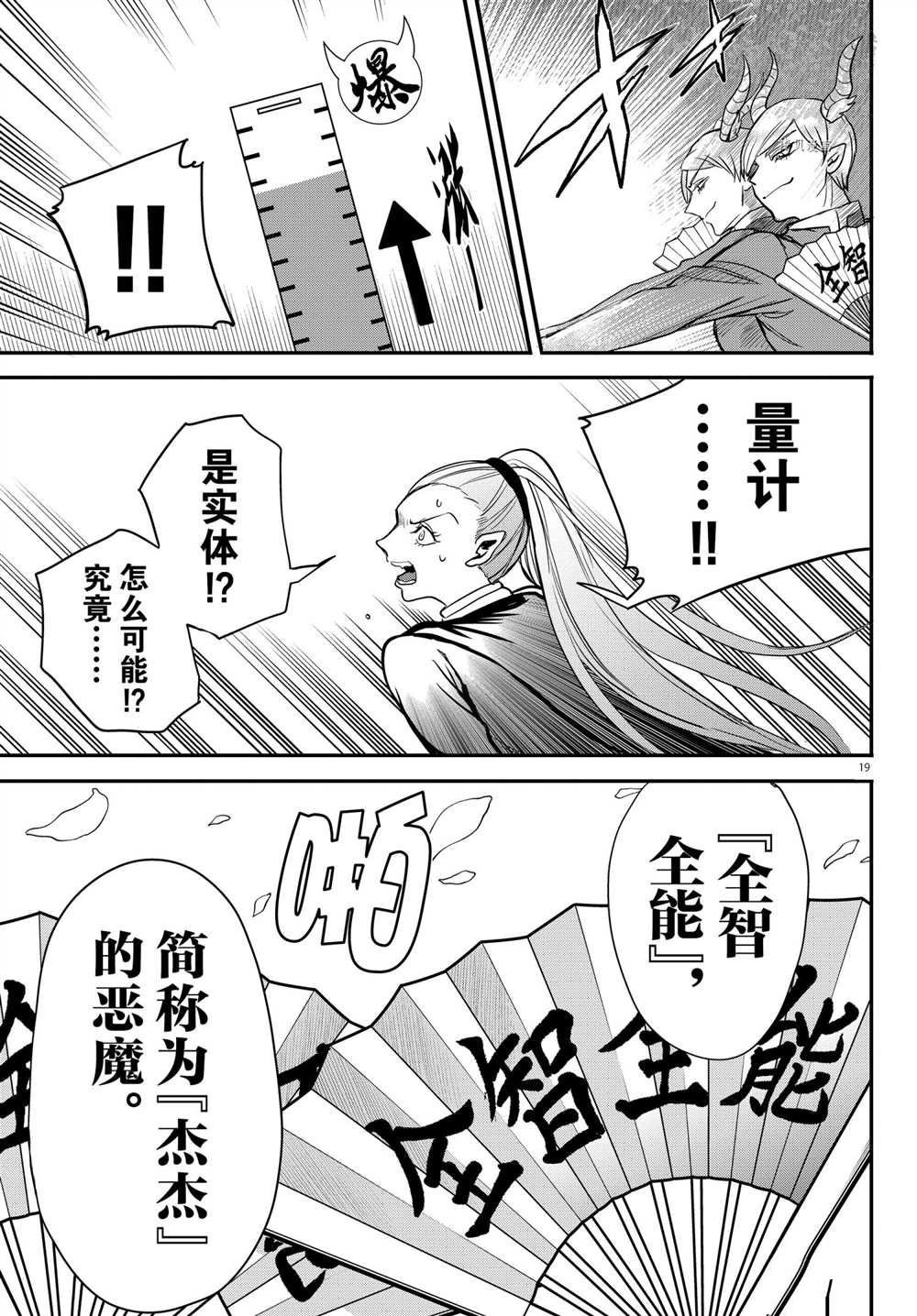 第244话 试看版