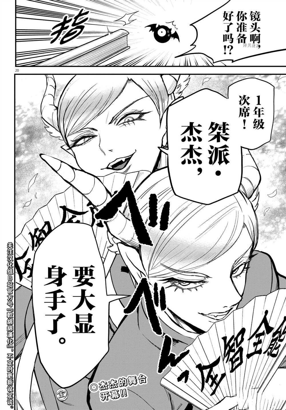 第244话 试看版