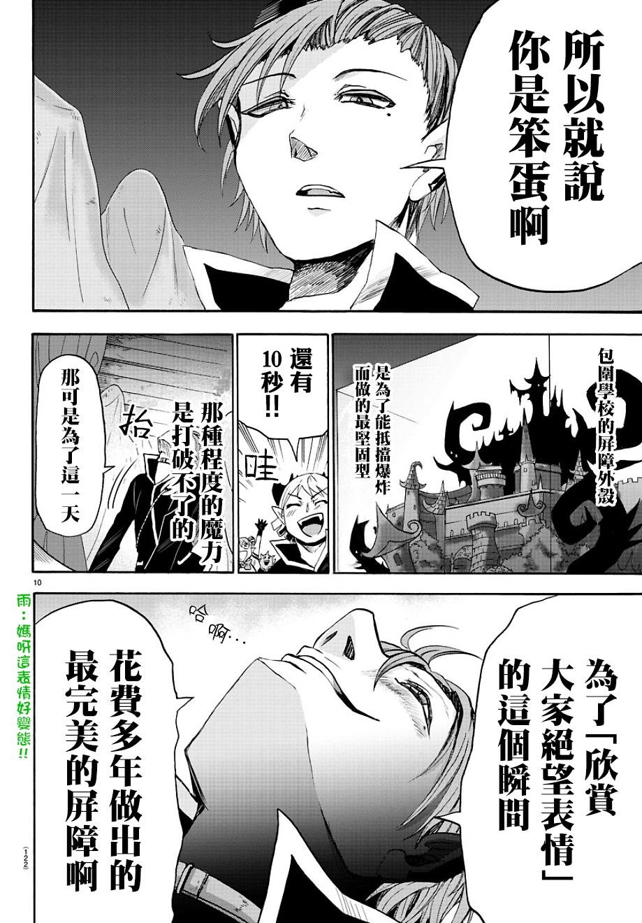 第34话