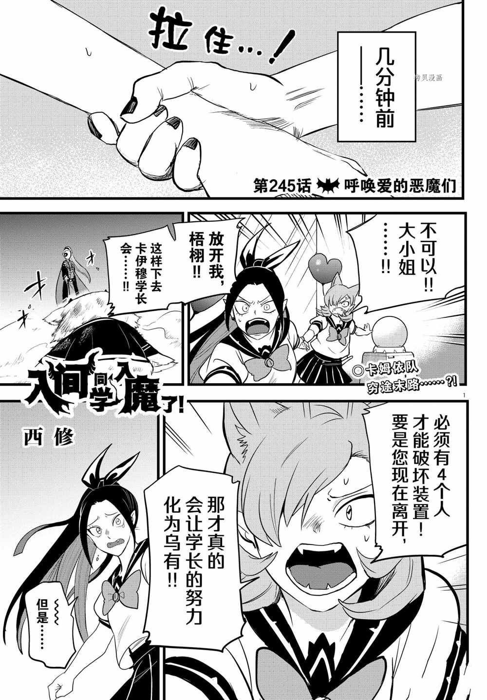 第245话 试看版