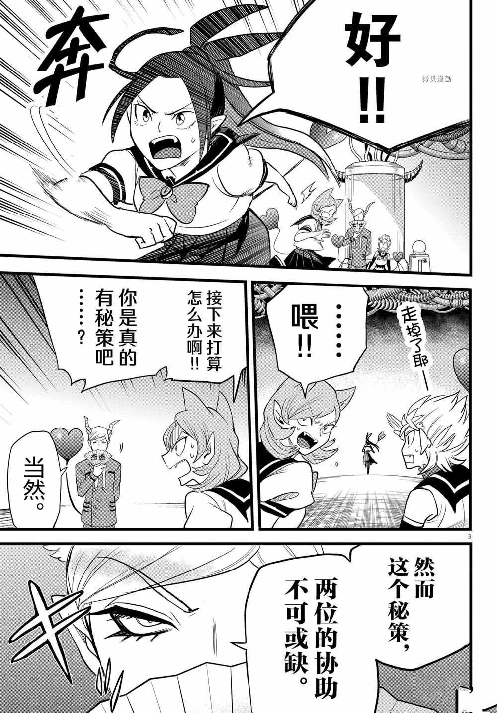 第245话 试看版
