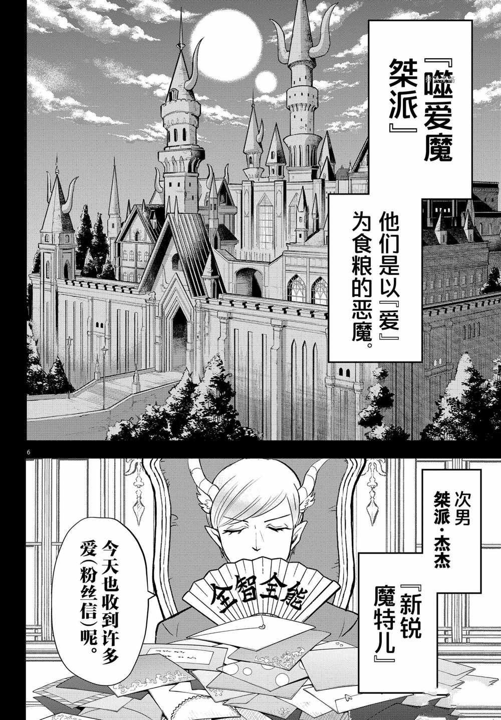 第245话 试看版