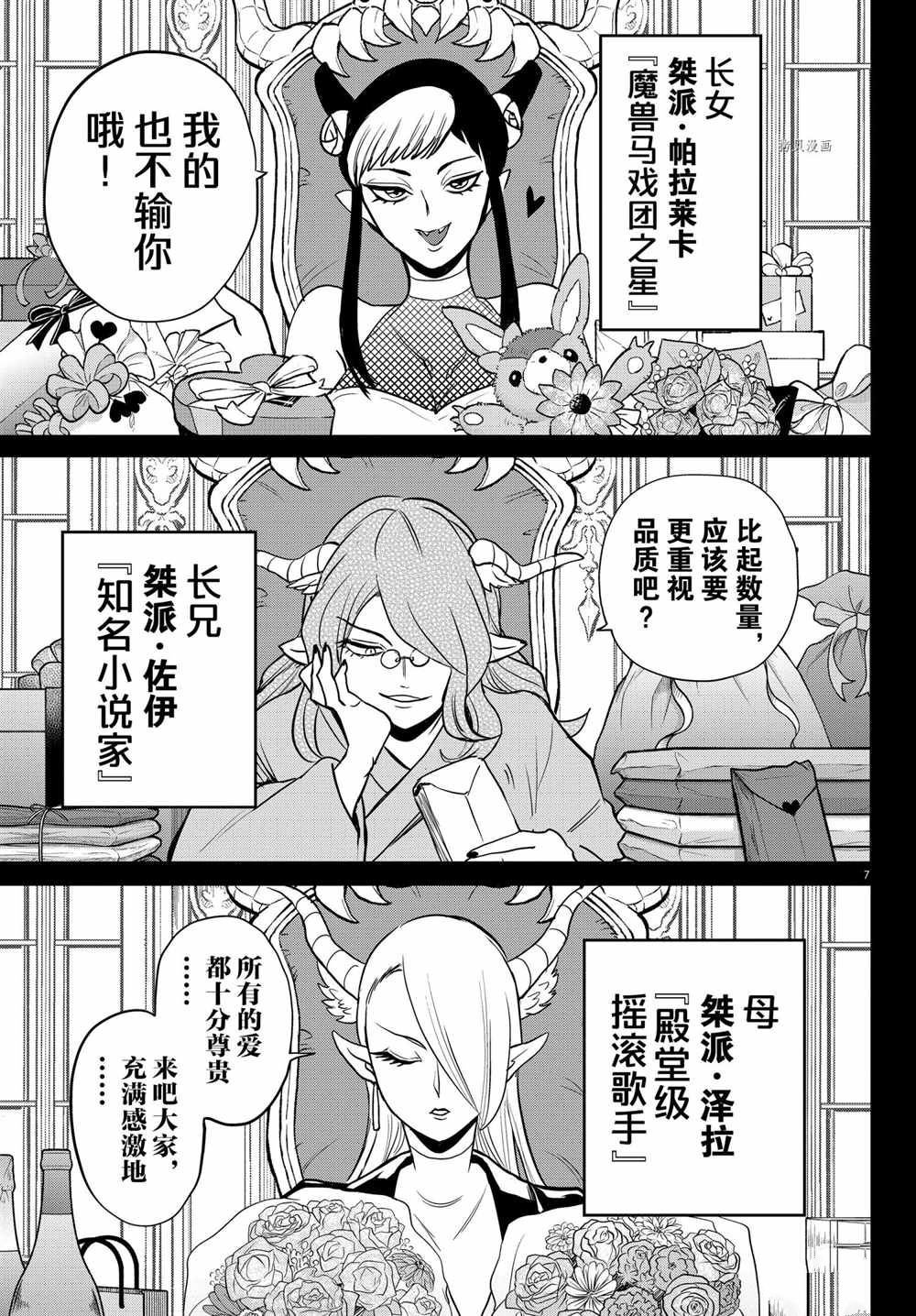 第245话 试看版