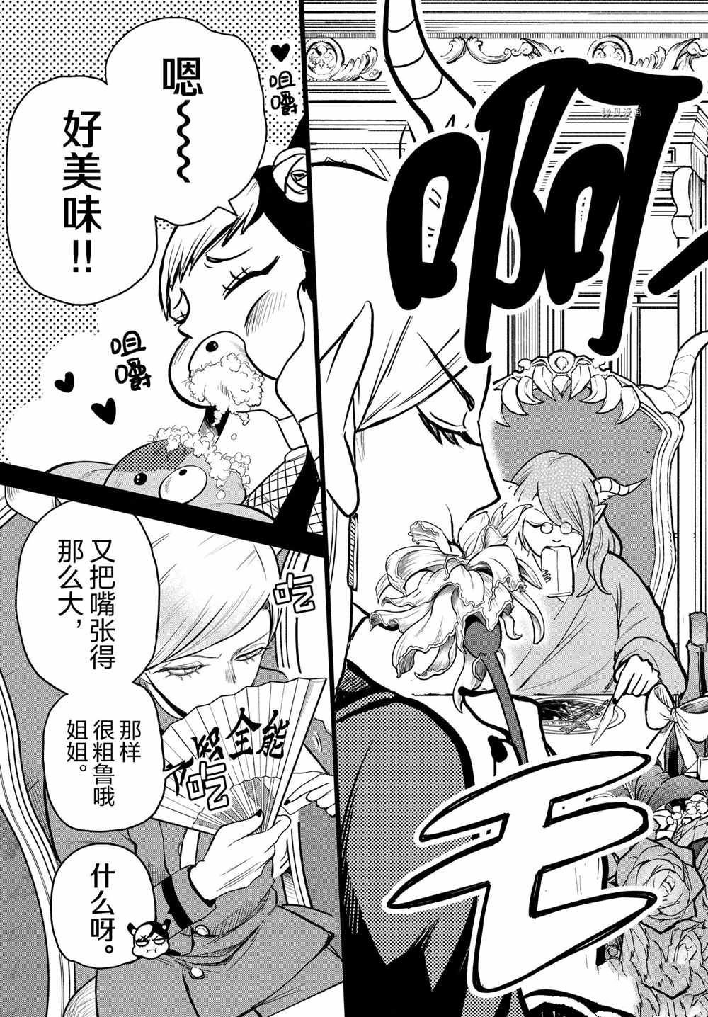 第245话 试看版
