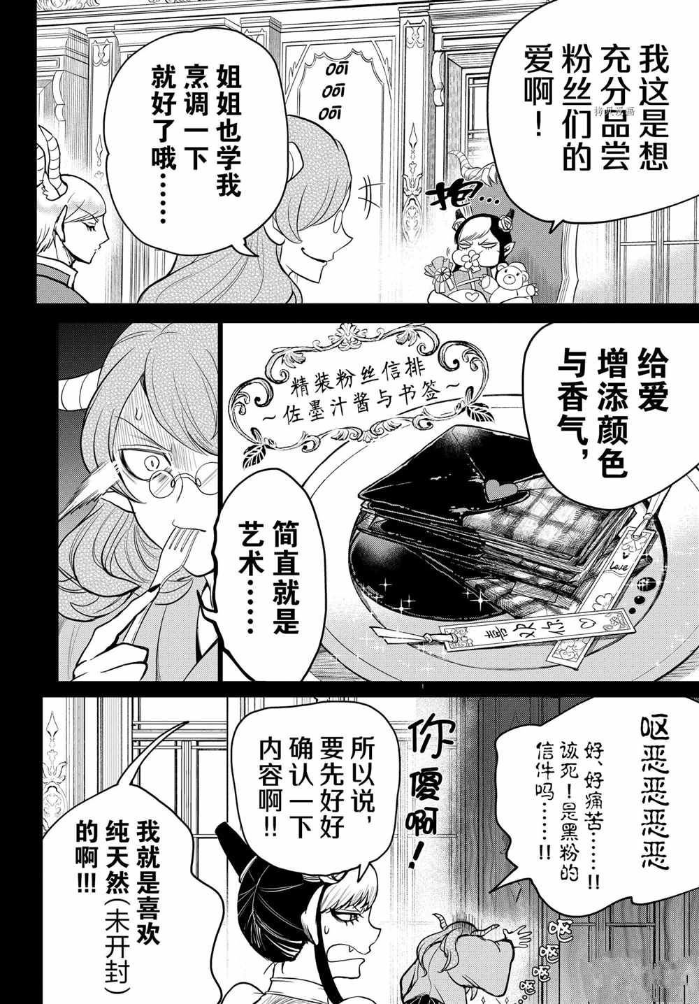 第245话 试看版