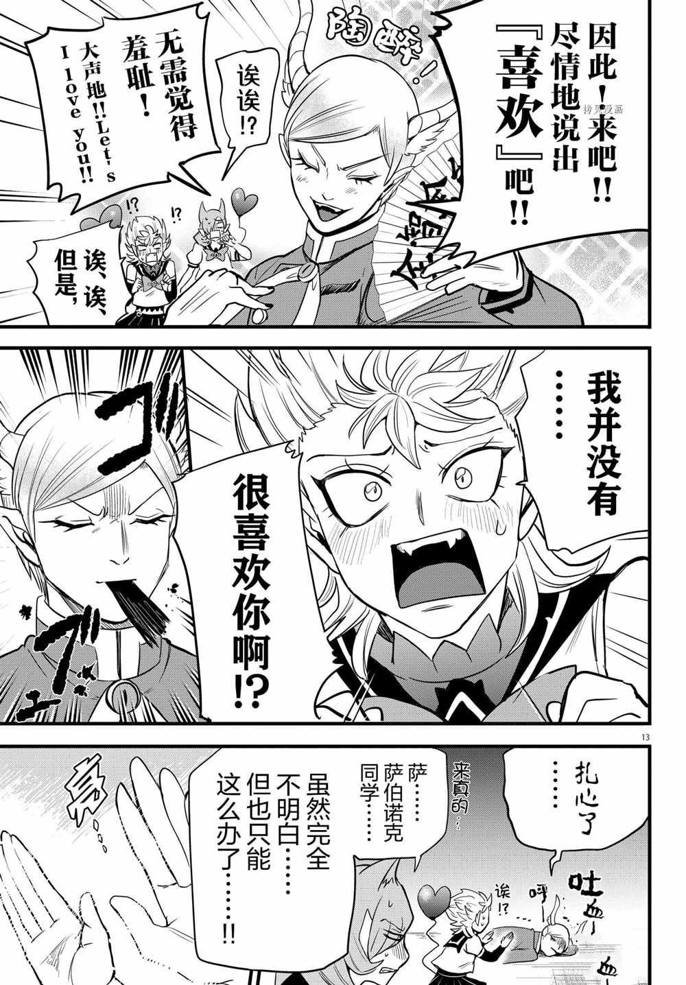 第245话 试看版