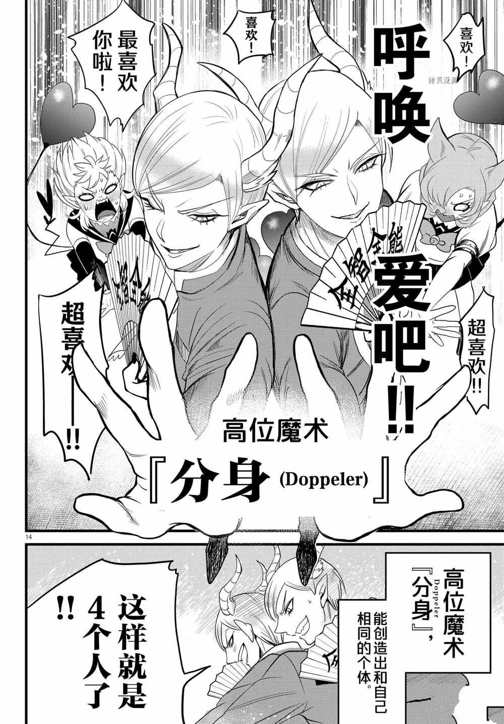 第245话 试看版
