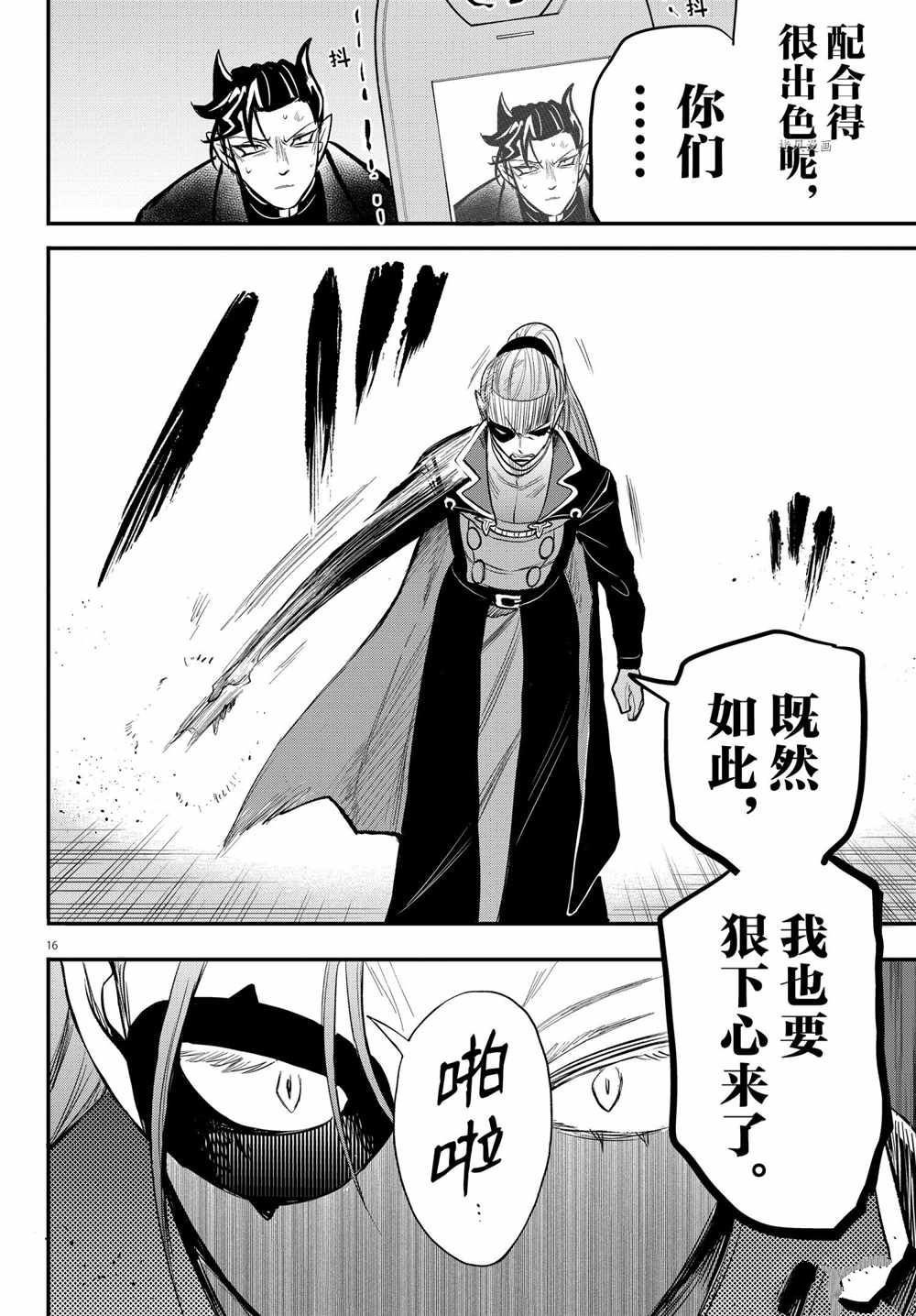 第245话 试看版