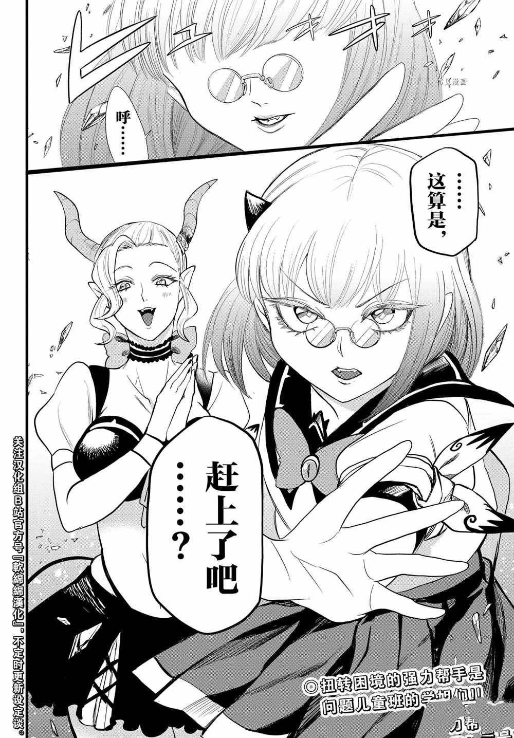 第245话 试看版