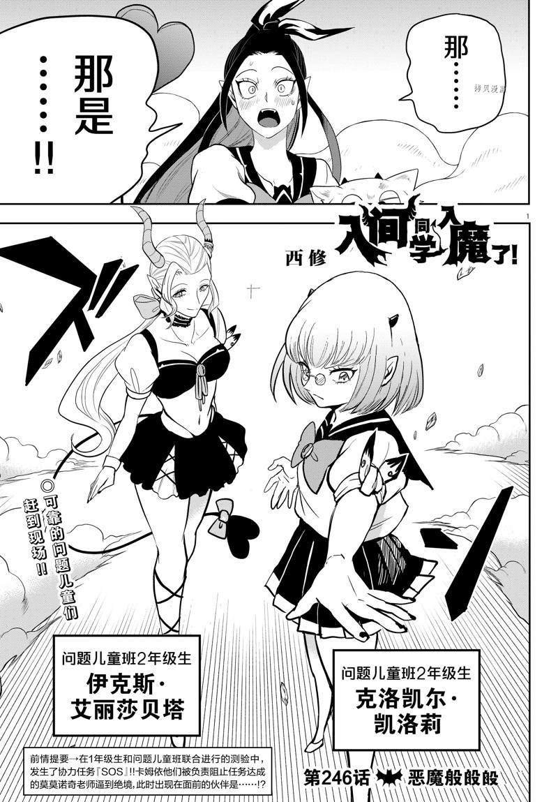 第246话 试看版