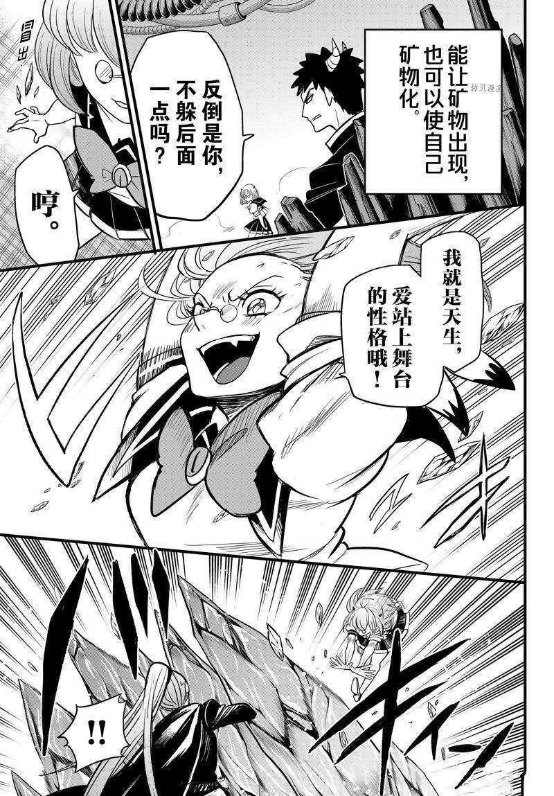 第246话 试看版