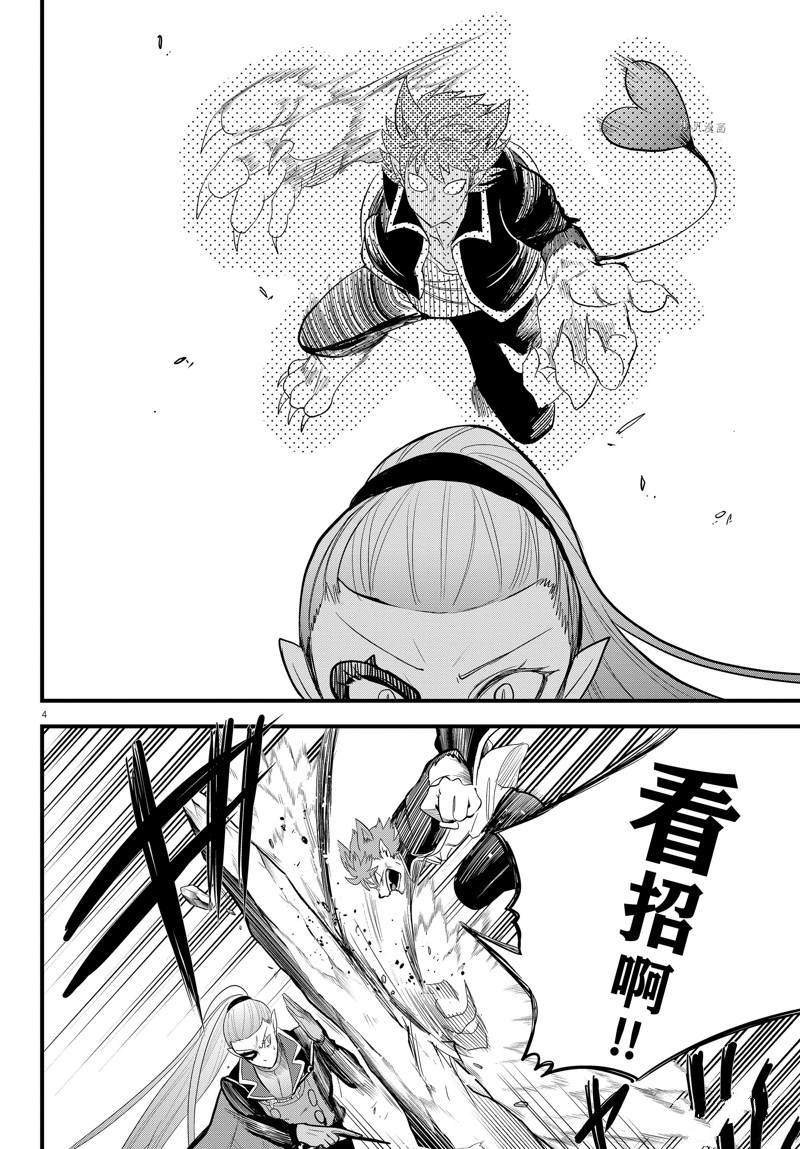 第246话 试看版