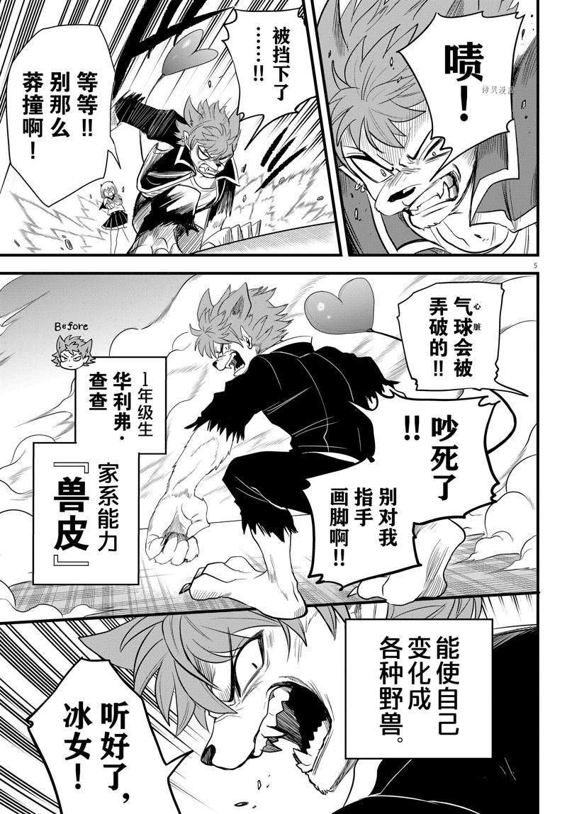 第246话 试看版