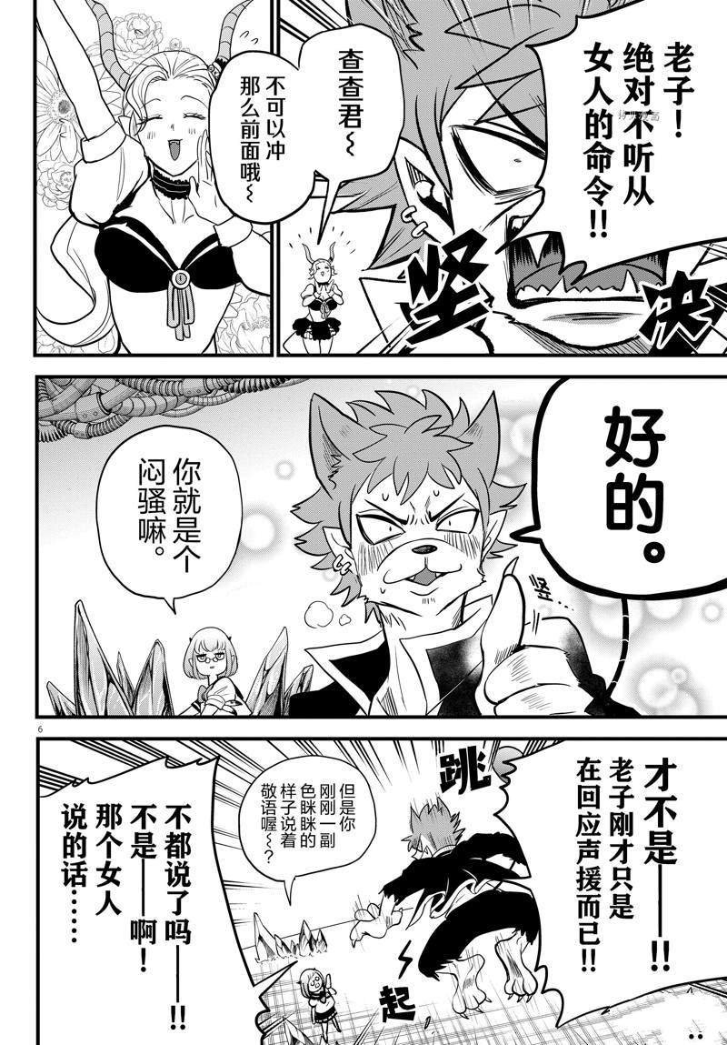 第246话 试看版