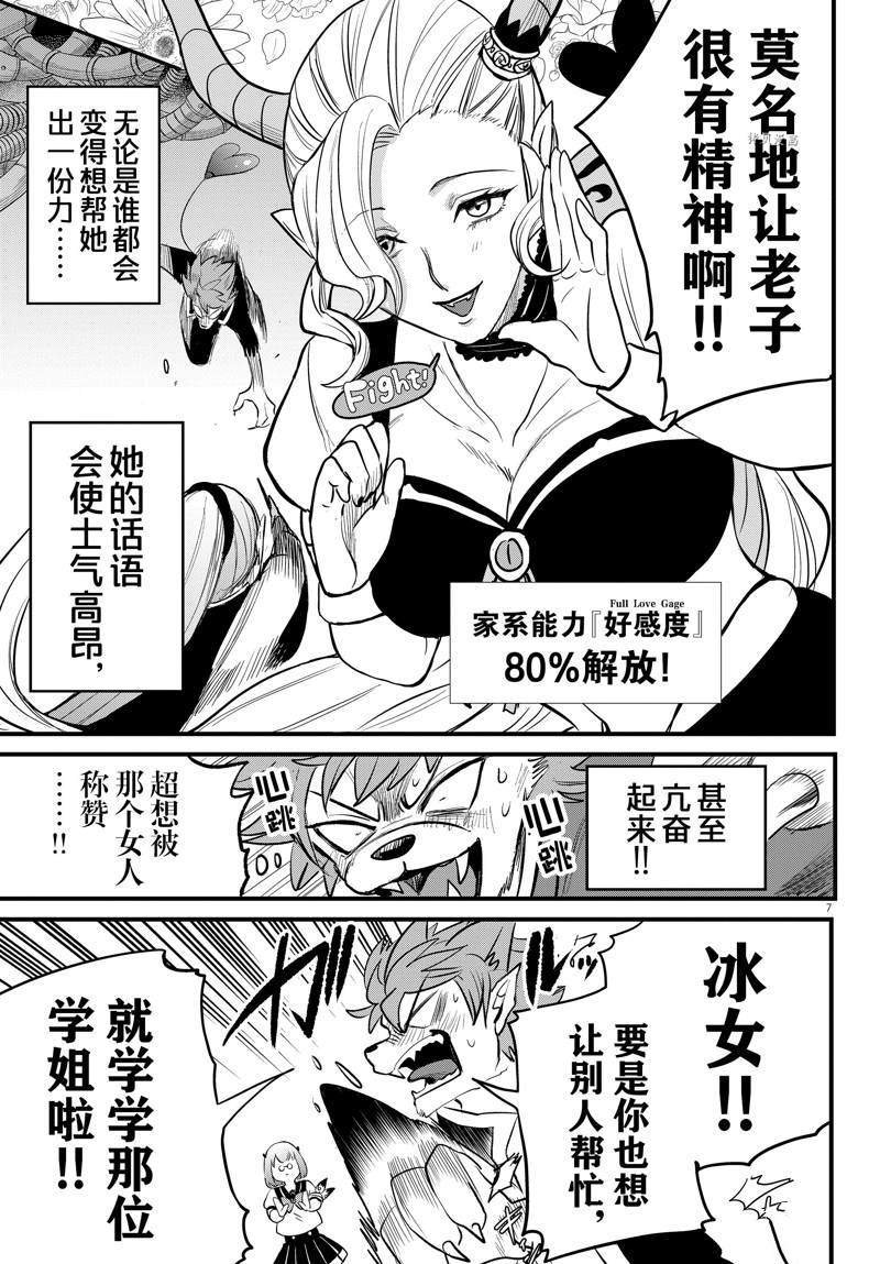 第246话 试看版