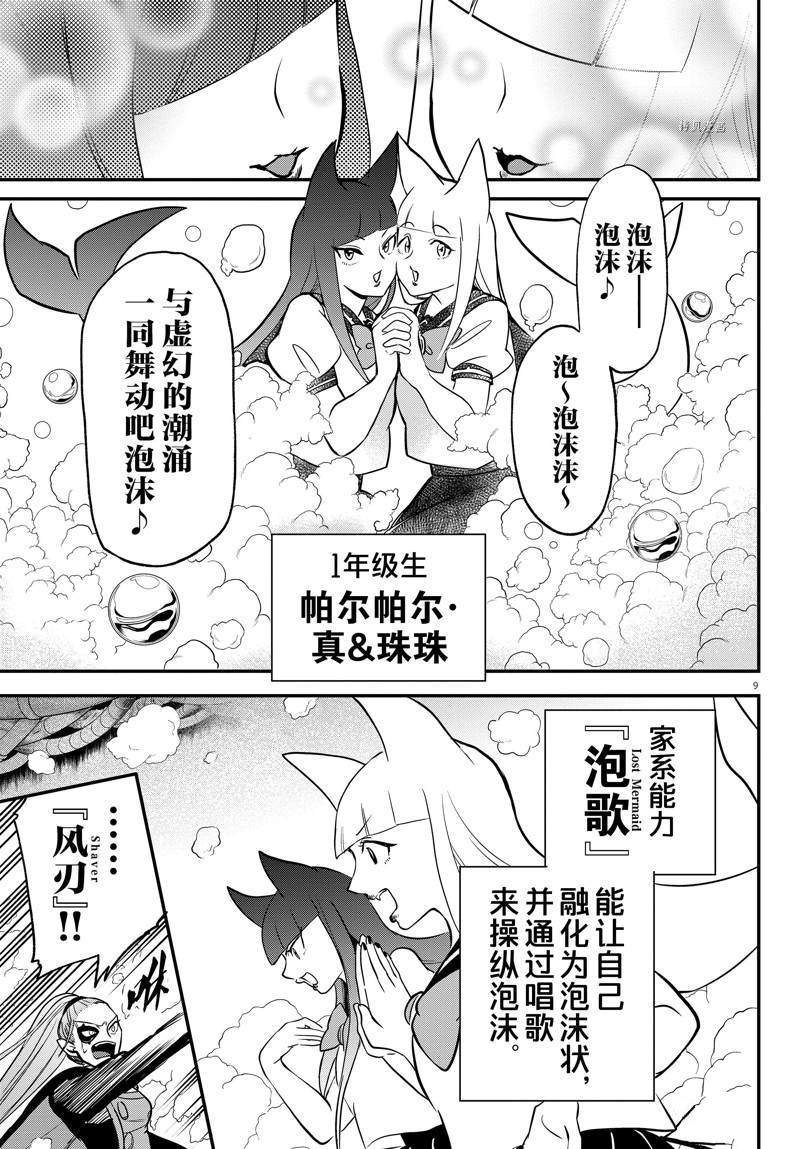 第246话 试看版