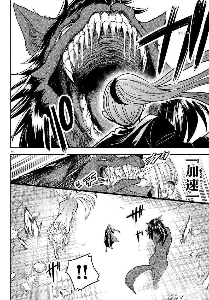 第246话 试看版