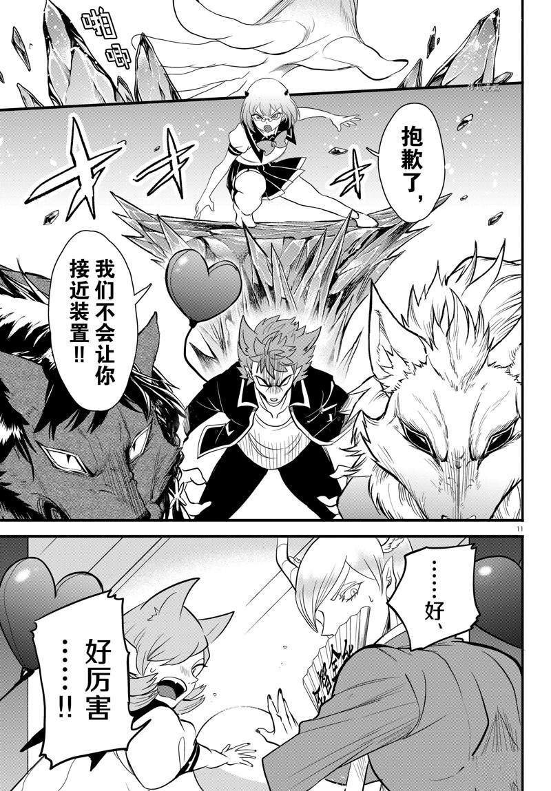 第246话 试看版
