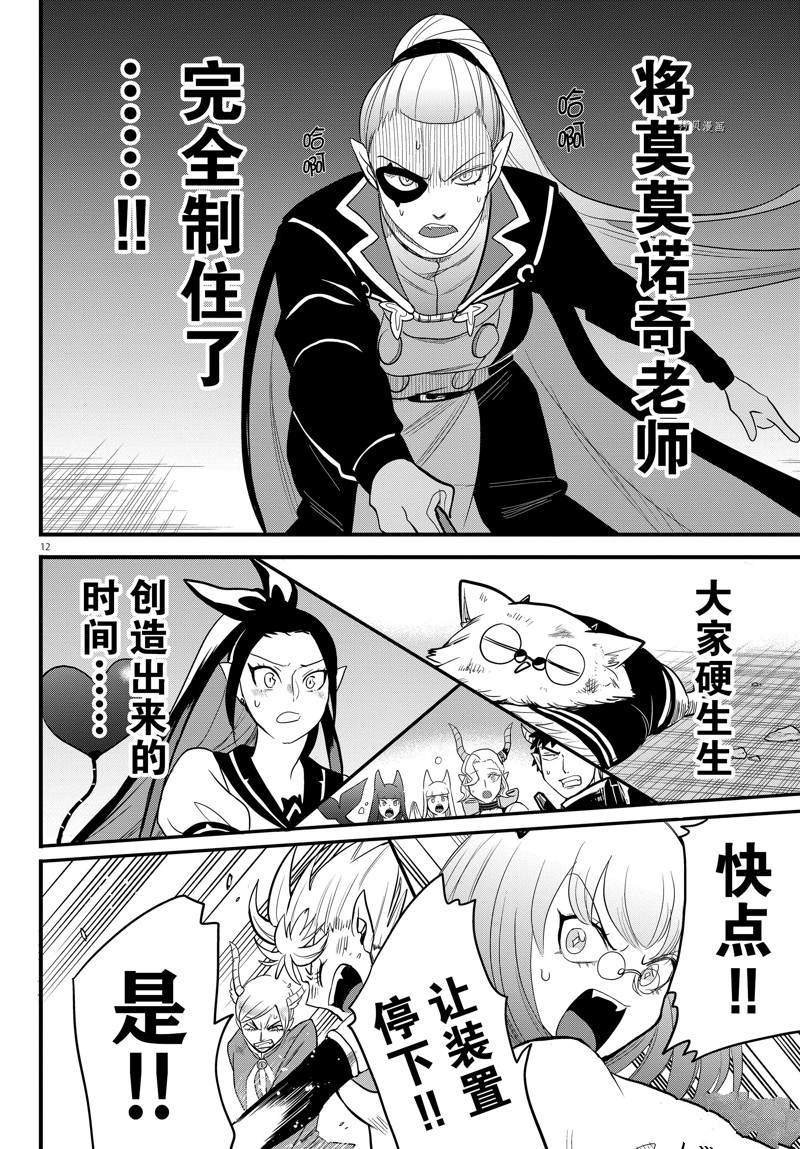 第246话 试看版