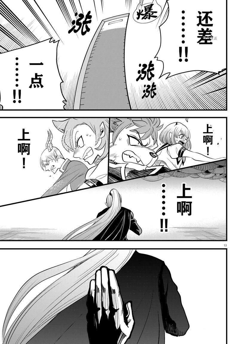 第246话 试看版