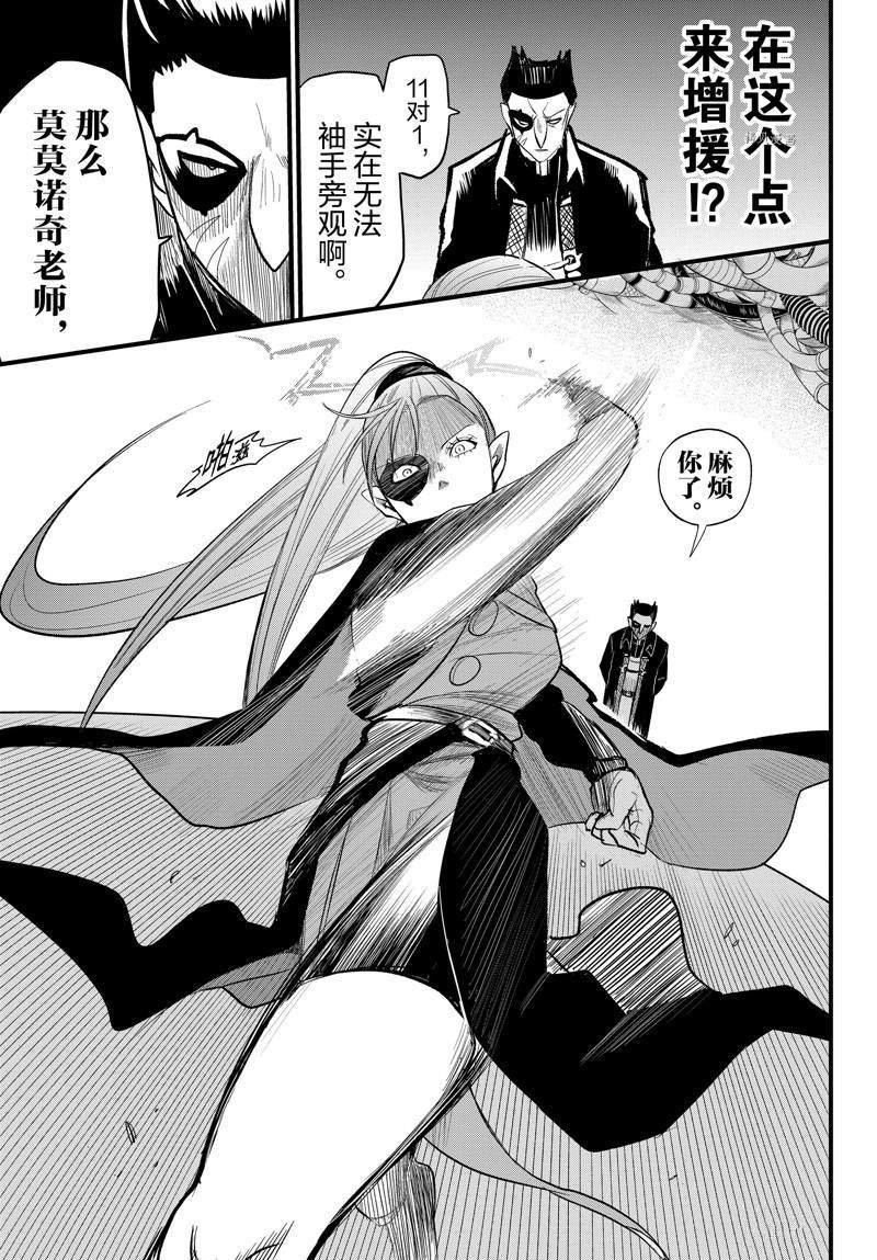 第246话 试看版