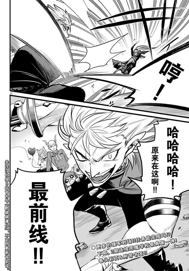 第246话 试看版