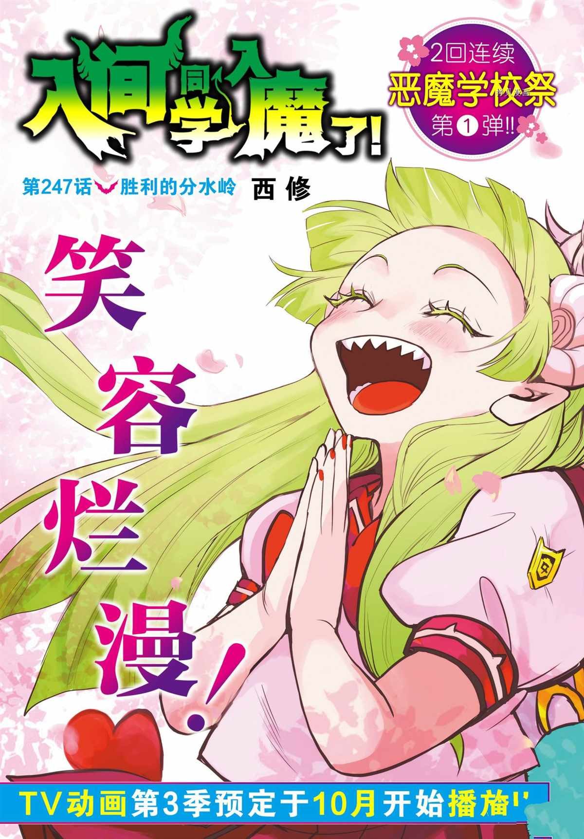 第247话 试看版