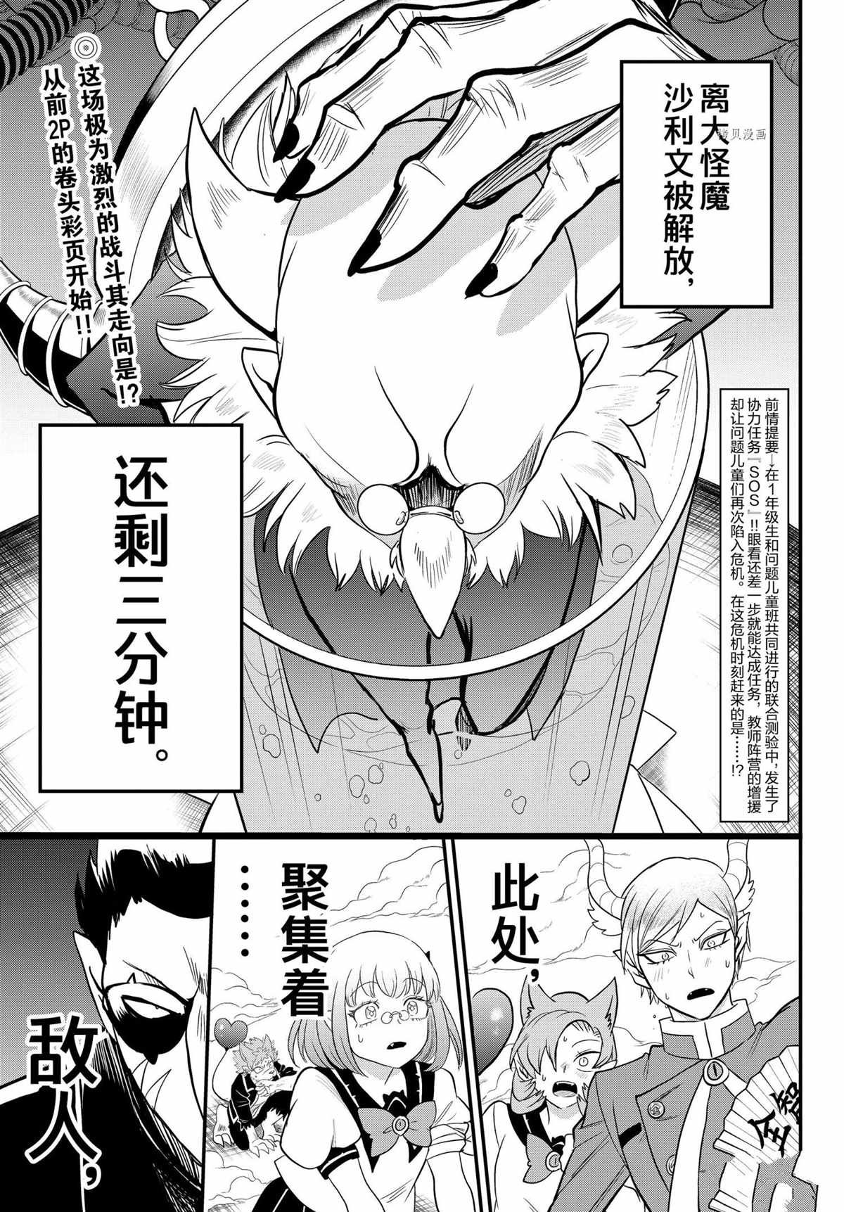第247话 试看版