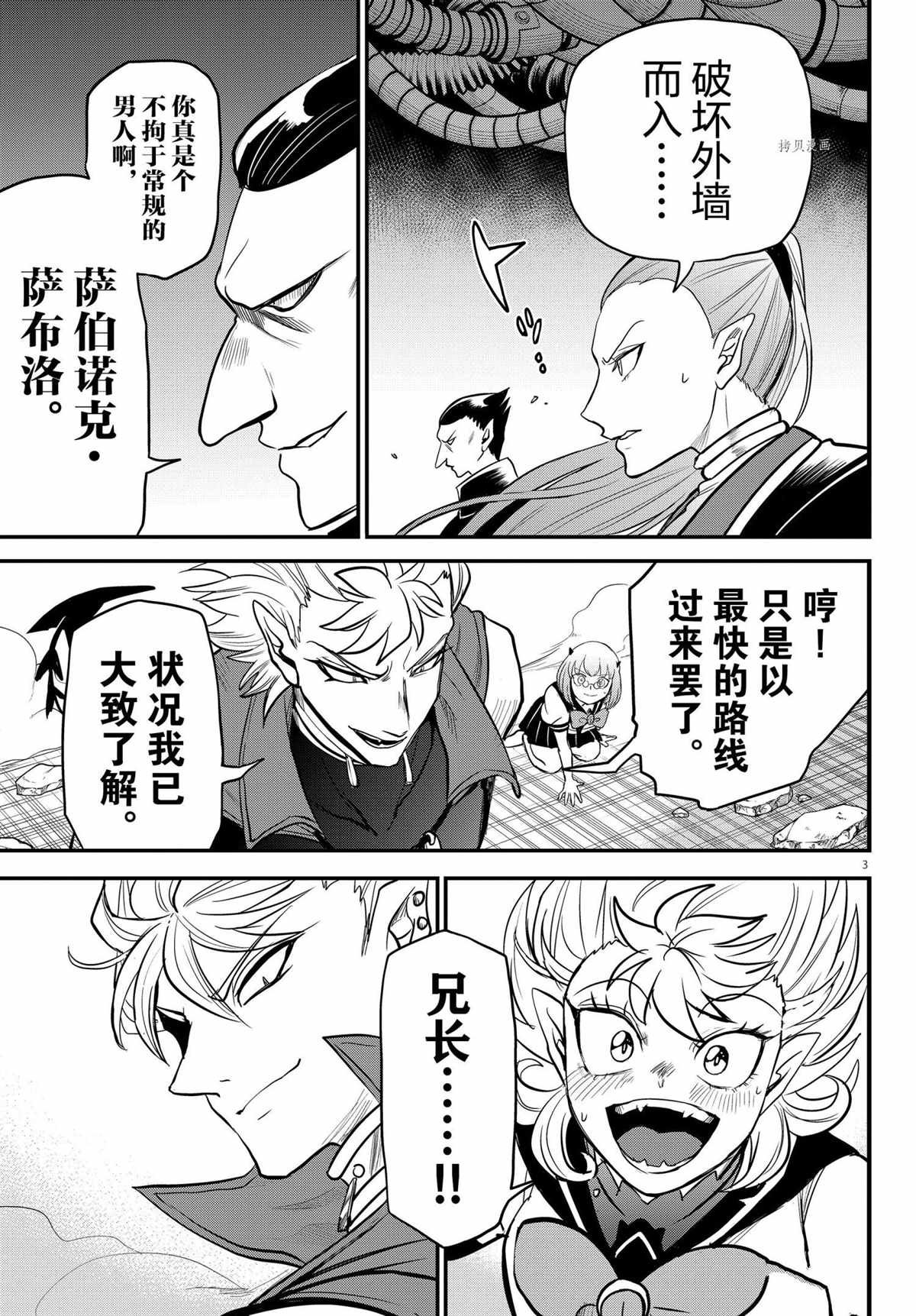 第247话 试看版