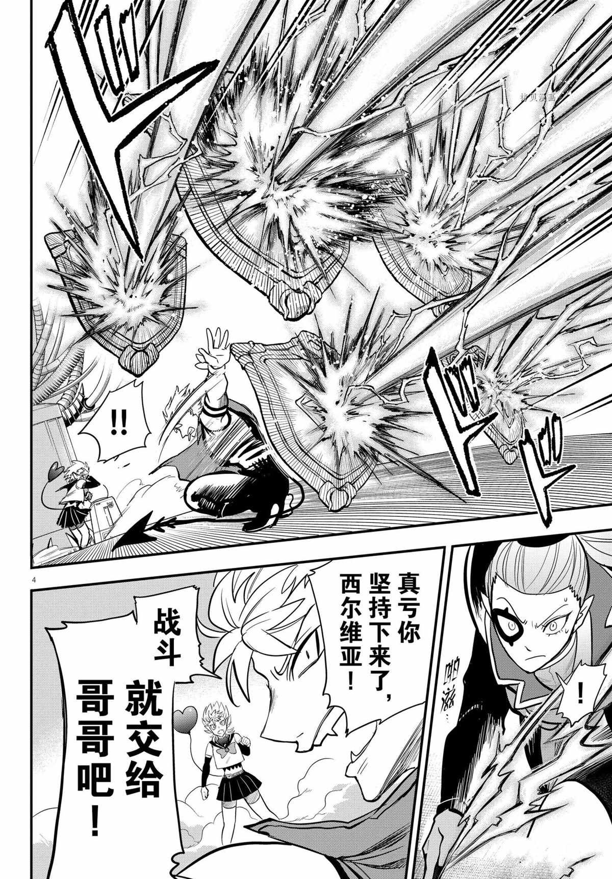 第247话 试看版