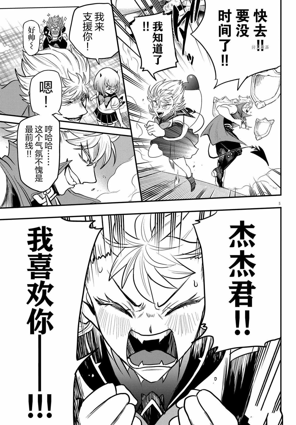 第247话 试看版