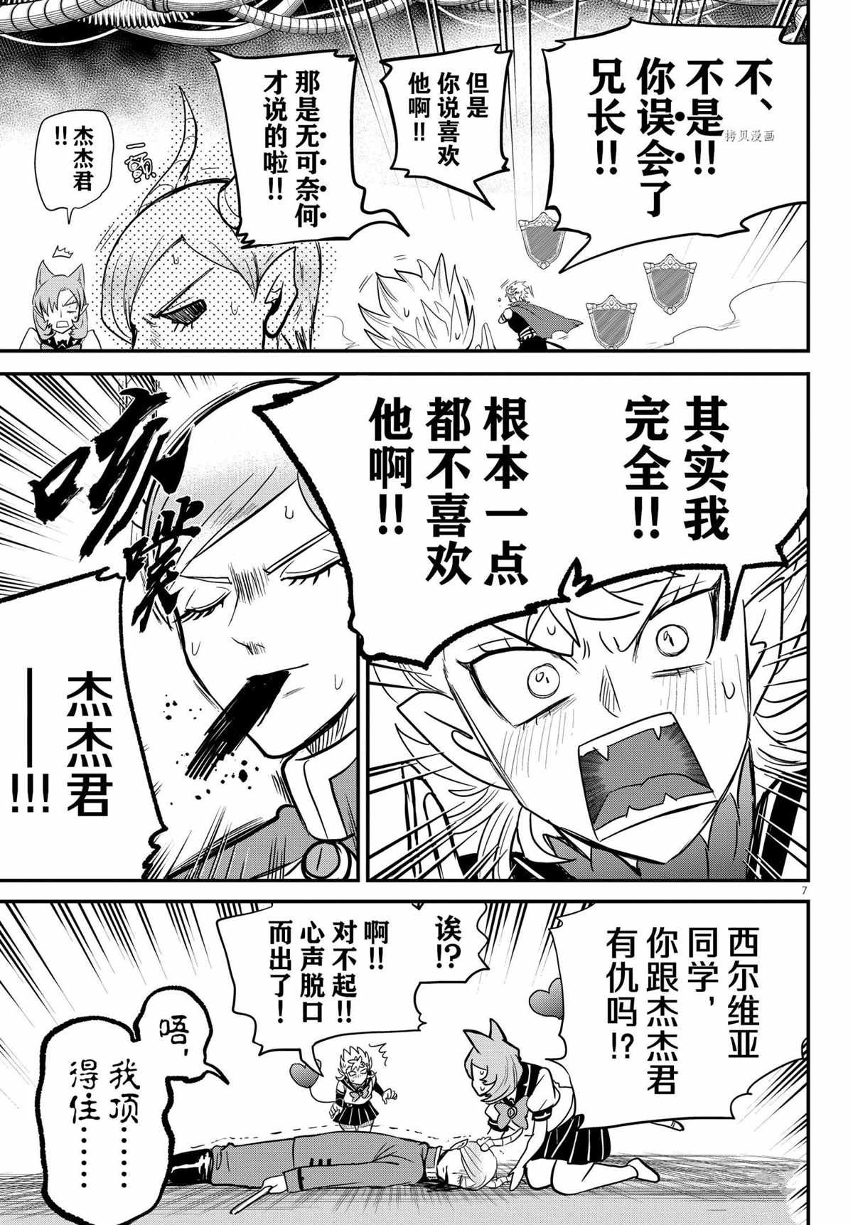 第247话 试看版