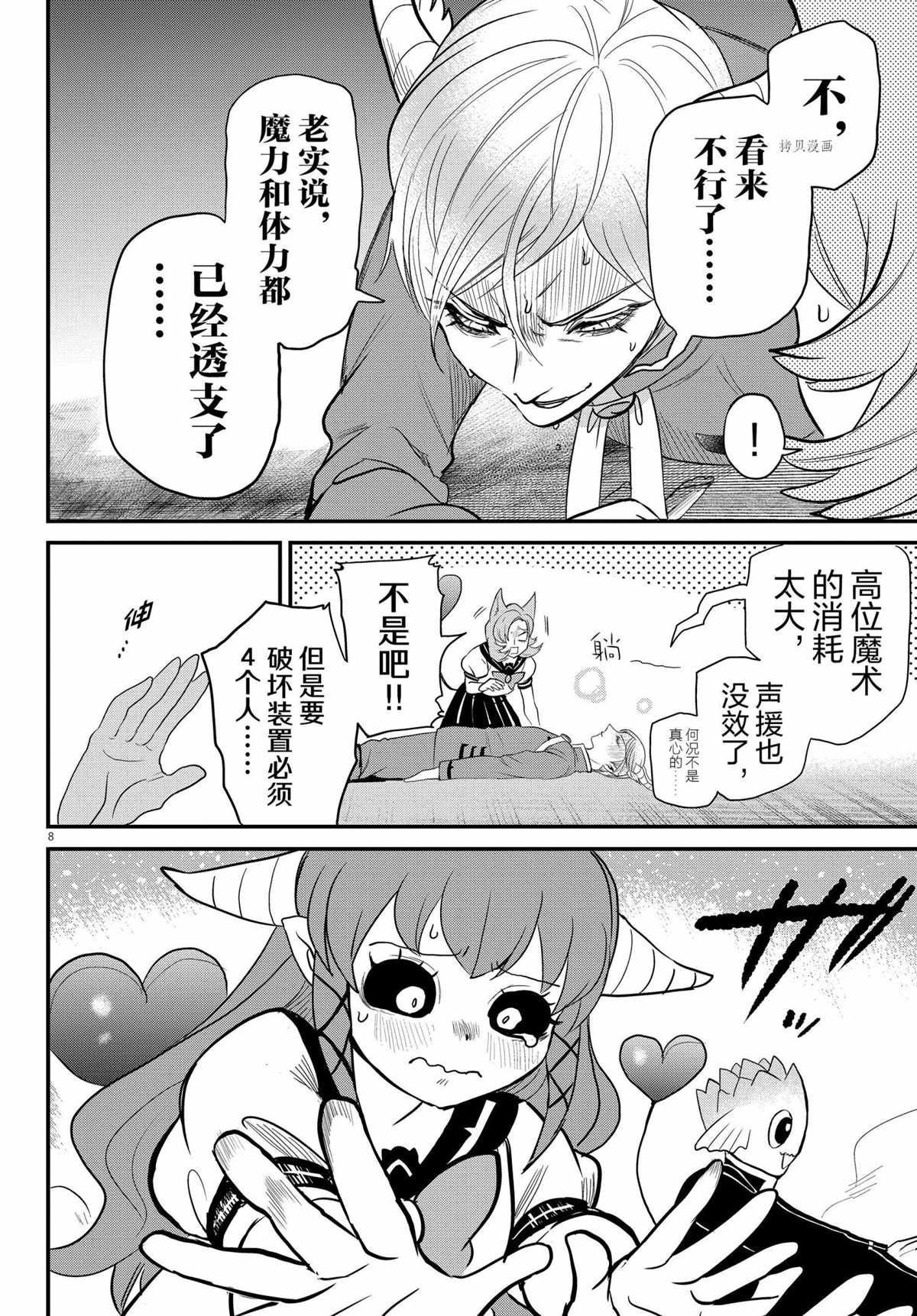 第247话 试看版