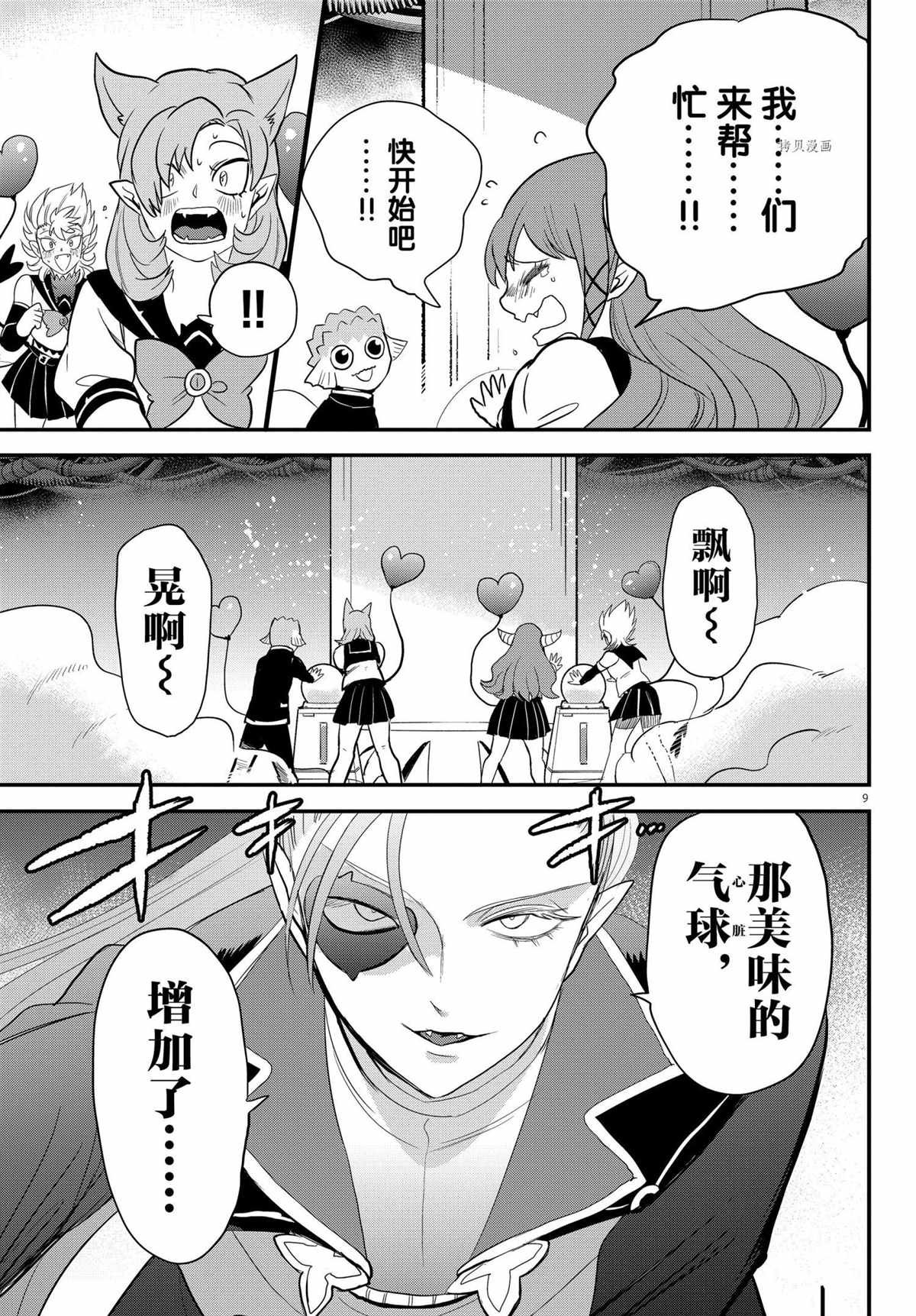 第247话 试看版
