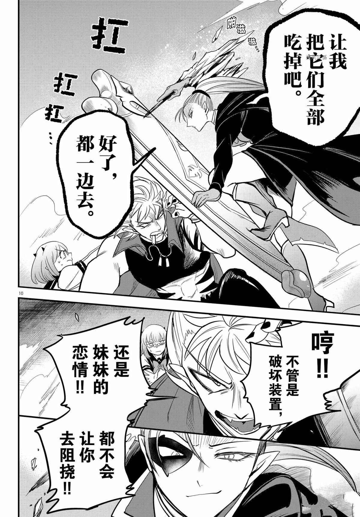 第247话 试看版