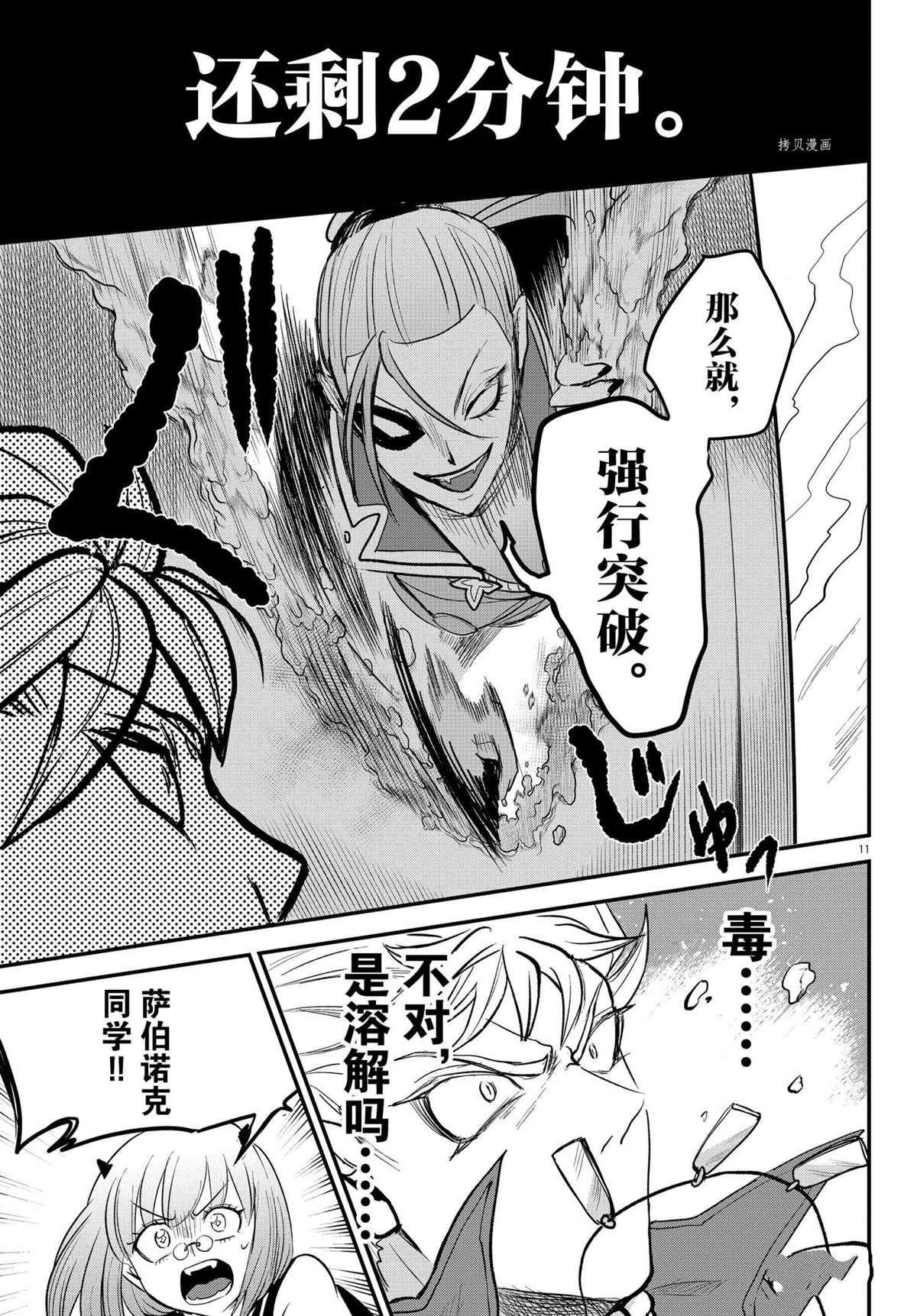 第247话 试看版