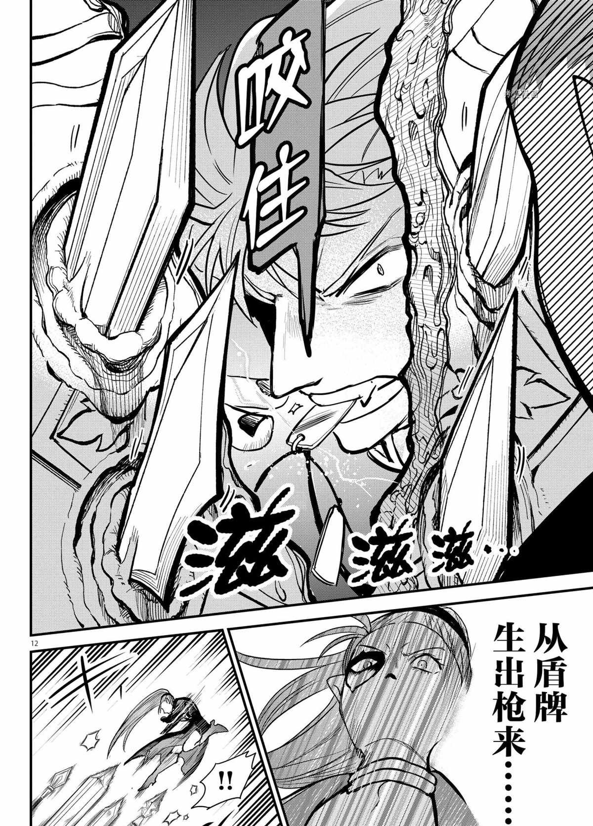 第247话 试看版