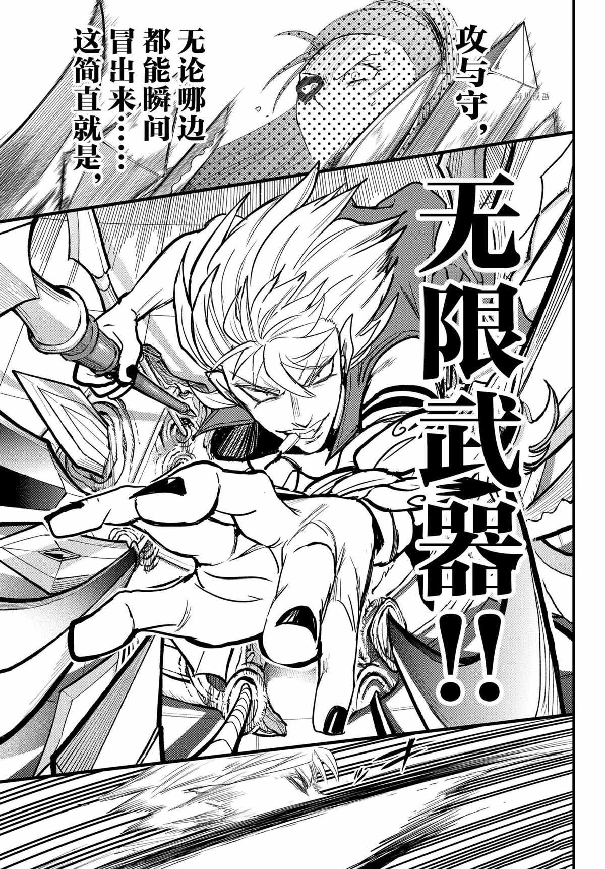 第247话 试看版
