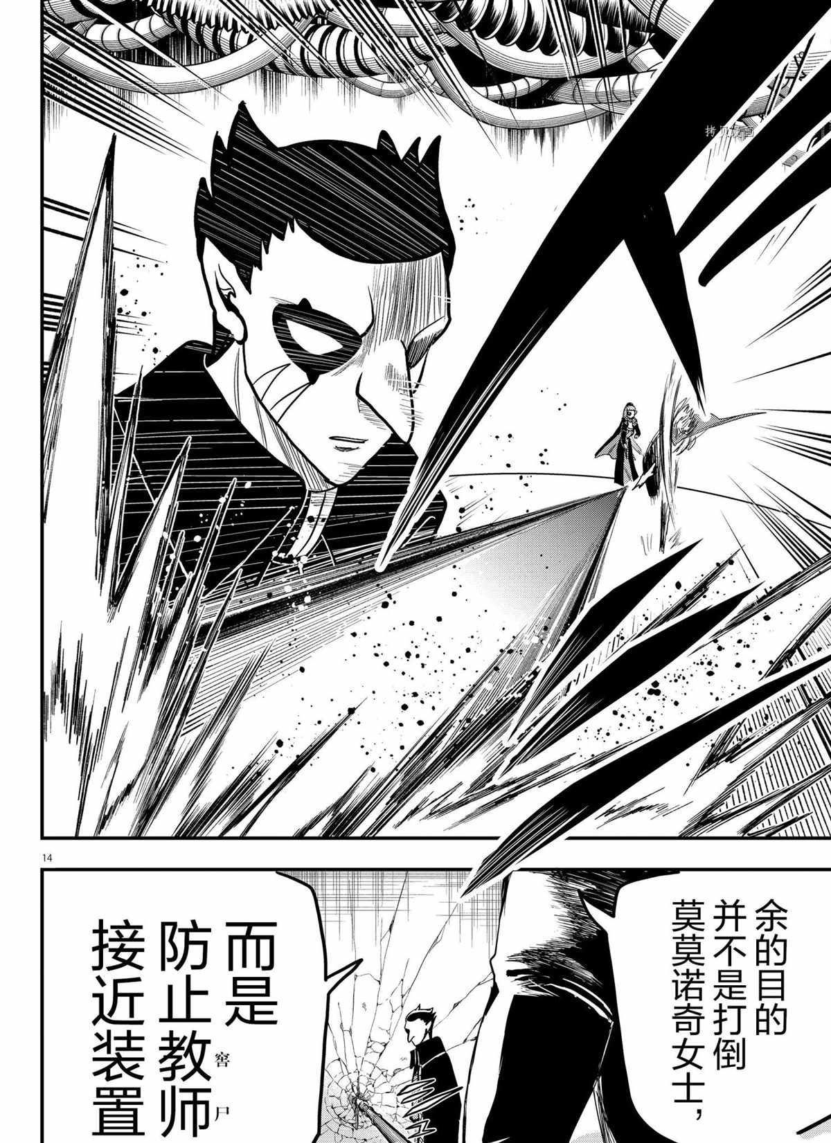 第247话 试看版
