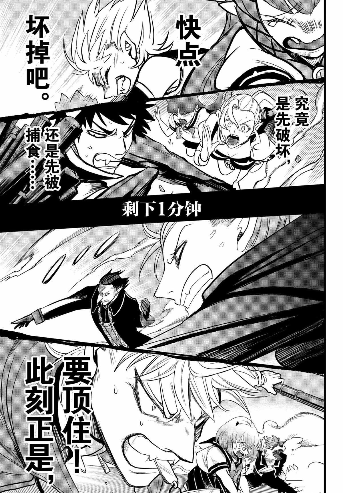 第247话 试看版