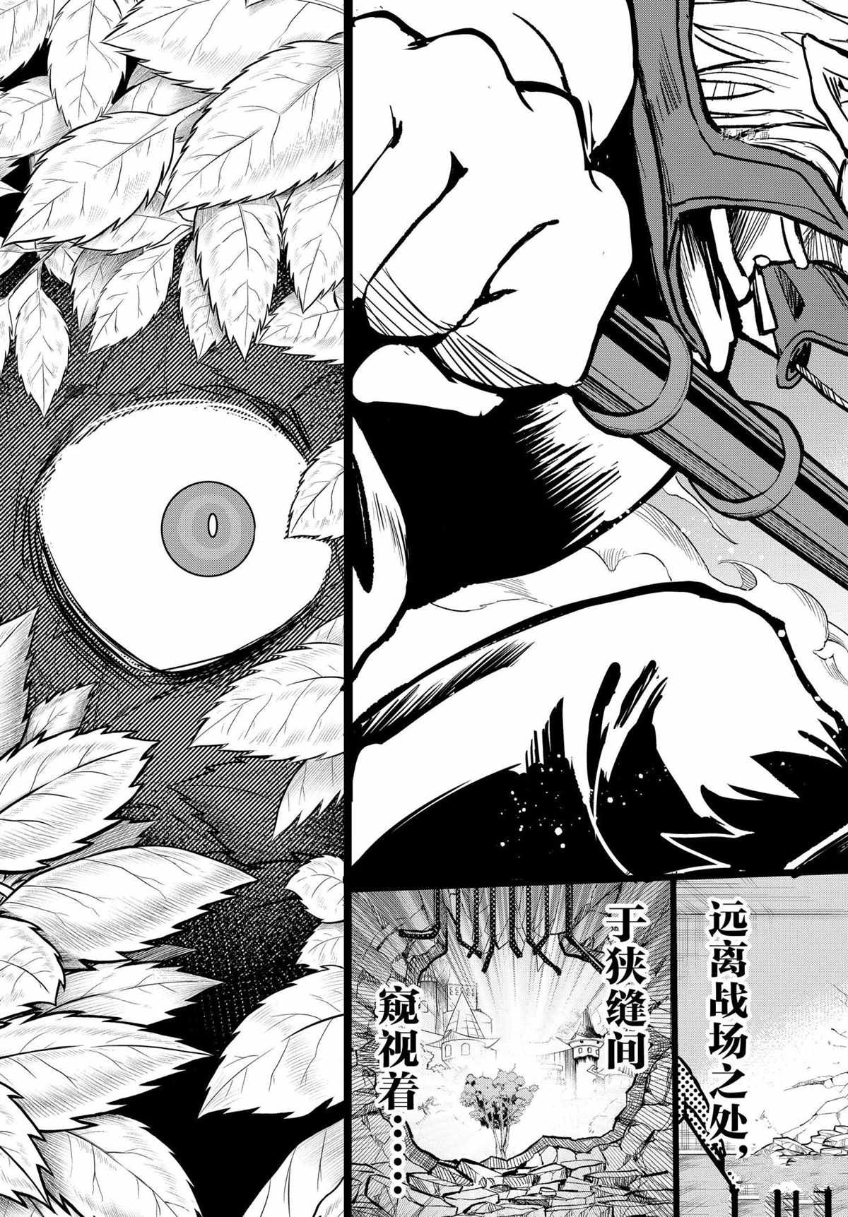 第247话 试看版