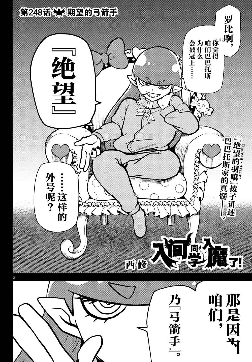 第248话 试看版