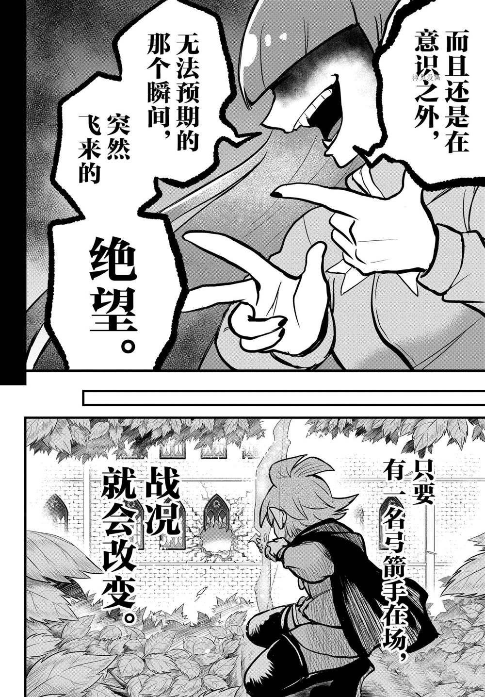 第248话 试看版