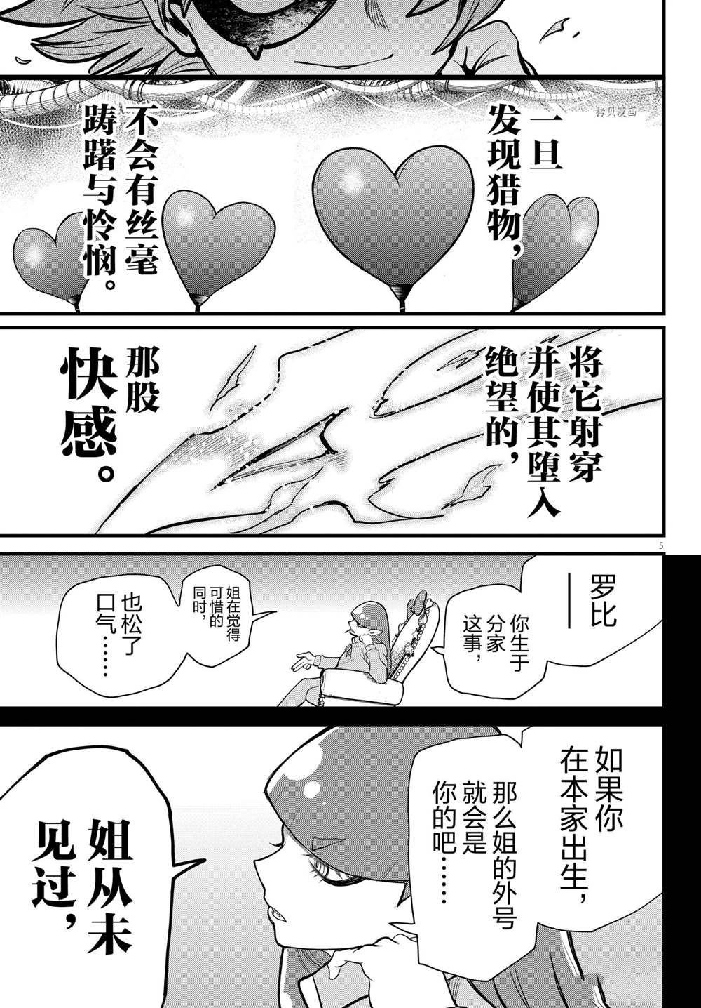 第248话 试看版
