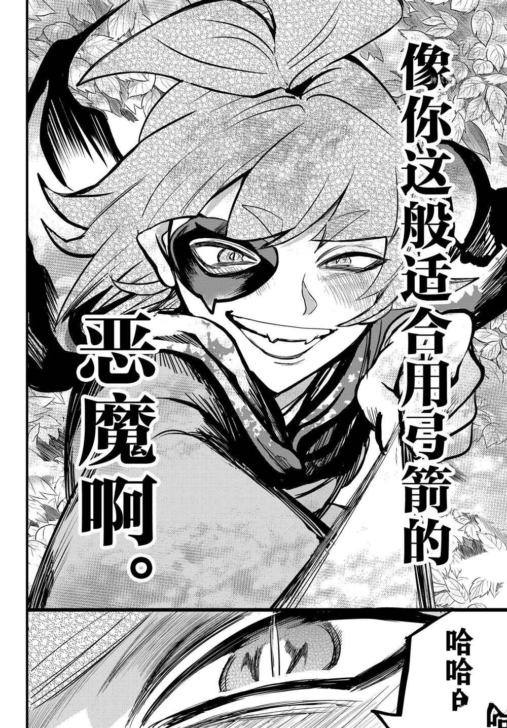 第248话 试看版