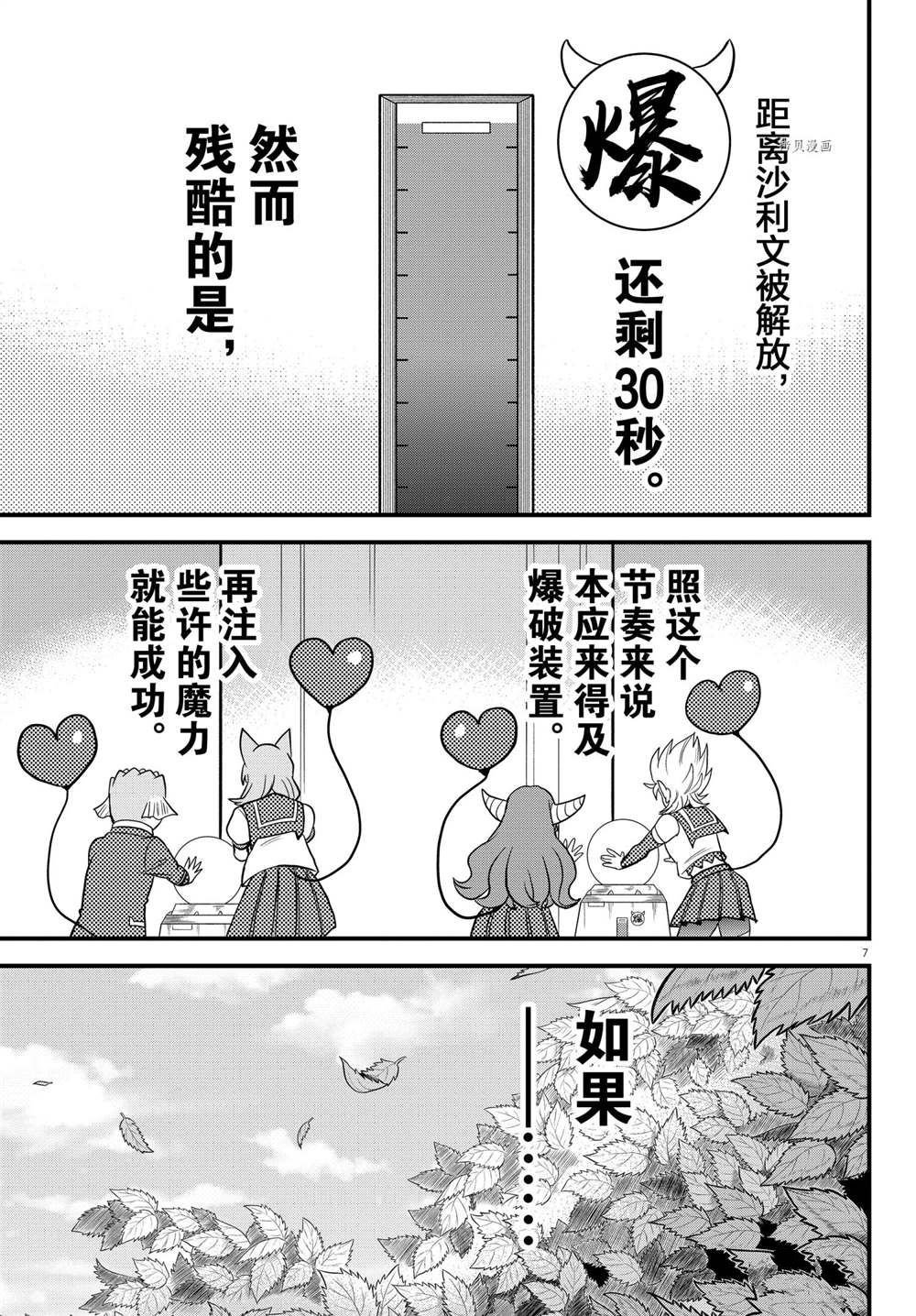 第248话 试看版